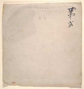 Tatár tiszt a szőke hölggyel alkotó: Unknown Artist