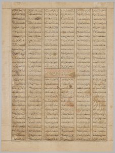 Bahram Gur megérkezik egy kereskedő házába, szöveges oldal (recto), egy firdausi (940-1019 vagy 1025) Shahnamából (a királyok könyvéből), amelyet a Nagy Mongol Shahnama néven ismernek alkotó: Unknown artist