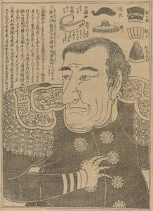 Perry parancsnok alkotó: Unknown artist