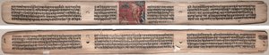 Folio 73, egy Gandavyuha-sutrából (a Legfelsőbb Tömb Szentírása) alkotó: Unknown artist