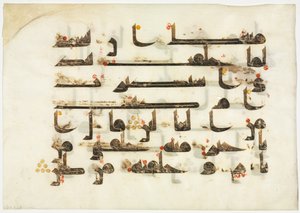 Fólió egy Koránból alkotó: Unknown artist