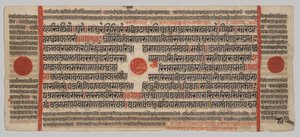 Kalpa-sutra Kézirat 24 miniatúrával: Kéziratoldal alkotó: Unknown artist