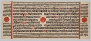Kalpa-sutra Kézirat 24 miniatúrával: Kéziratoldal alkotó: Unknown artist