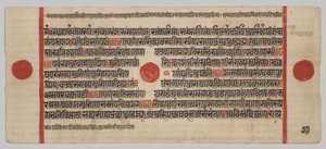 Kalpa-sutra Kézirat 24 miniatúrával: Kéziratoldal alkotó: Unknown artist