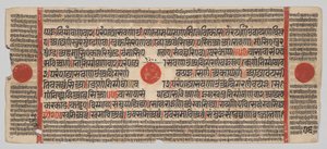 Kalpa-sutra Kézirat 24 miniatúrával: Kéziratoldal alkotó: Unknown artist