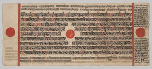 Kalpa-sutra Kézirat 24 miniatúrával: Kéziratoldal alkotó: Unknown artist