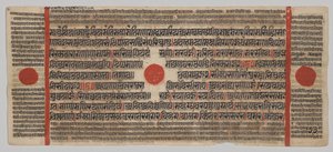 Kalpa-sutra Kézirat 24 miniatúrával: Kéziratoldal alkotó: Unknown artist