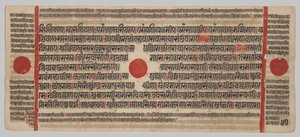 Kalpa-sutra Kézirat 24 miniatúrával: Kéziratoldal alkotó: Unknown artist