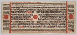 Kalpa-sutra Kézirat 24 miniatúrával: Kéziratoldal alkotó: Unknown artist