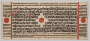 Kalpa-sutra Kézirat 24 miniatúrával: Kéziratoldal alkotó: Unknown artist