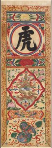 Festett „Tigris” karakterpanel alkotó: Unknown artist