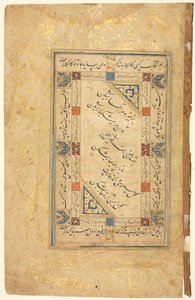 Perzsa párosok (recto), kalligráfia, perzsa versek; Egyoldalas kézirat alkotó: Unknown artist