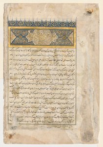 Előszó (verso) egy firdausi Shahnama (940-1019 vagy 1025) kétoldalas előlapjáról alkotó: Unknown artist