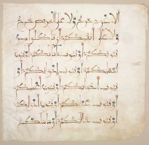 Korán kézirat-fólió (verso) alkotó: Unknown artist
