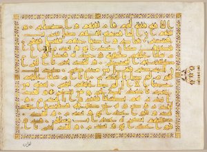 Korán kézirat-fólió (verso); A Bifolio bal oldala alkotó: Unknown artist