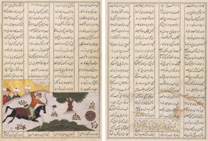 Siyavush a lován gördülő célba ütve (recto) és perzsa versek (verso), Firdausi Shahnamából (Királyok könyve) (940–1019 vagy 1025) alkotó: Unknown artist