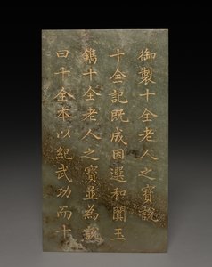 Tabletta alkotó: Unknown artist