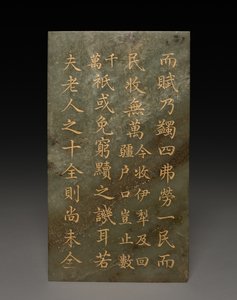 Tabletta alkotó: Unknown artist