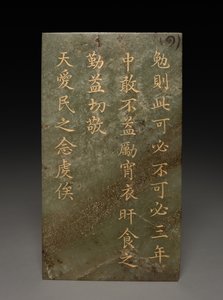 Tabletta alkotó: Unknown artist