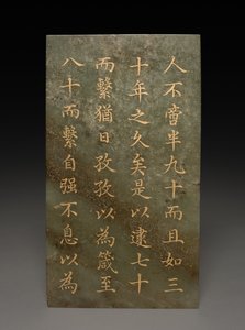Tabletta alkotó: Unknown artist