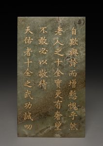 Tabletta alkotó: Unknown artist