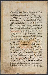 Szövegoldal, perzsa próza (recto) Mardan Ibn Abi al-Khayr sah Nuzhat Nama-yi Ala