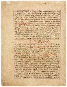 Szövegoldal, perzsa próza (recto) Hafiz-i Abru Majma