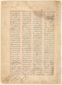 Szöveges oldal, perzsa versek (recto) Firdawsi Shahnamájából alkotó: Unknown artist
