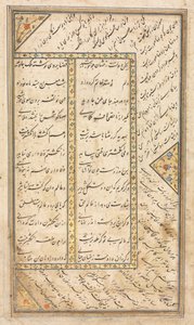 Szövegoldal, perzsa versek (verso) egy antológiában, a Jami Haft Awrang (Seven Thrones) néhány versével; Az ötödik trón Yusuf és Zulaykha alkotó: Unknown artist