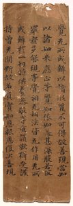 Text of the Perfection of Wisdom (Mahāprajñāpāramitā) Sūtra alkotó: Unknown artist