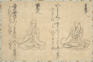 A buddhista papság harminchat költői halhatatlanja alkotó: Unknown artist