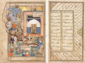 Yusuf és Zulaykha (egyenes); Szöveges oldal, perzsa versek (vers) alkotó: Unknown artist