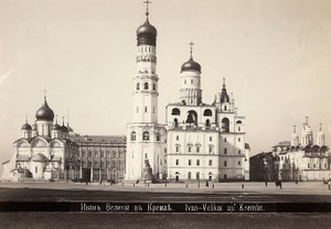 A moszkvai Nagyboldogasszony-székesegyház és IV. Iván harangtornya alkotó: Unknown photographer