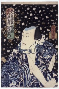 Ichimura Uzaemon As Anno Heiemon (színes fatömb nyomat) alkotó: Utagawa (1786 1865) Kunisada