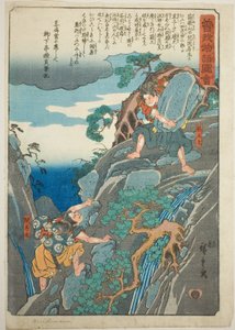 The Illustrated Tale of the Soga Brothers (The Illustrated Tale of the Soga Brothers) alkotó: Utagawa Hiroshige