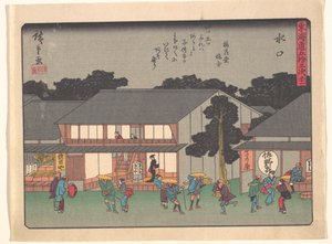 Mizukucsi, a Tōkaidō út ötvenhárom állomása sorozatból alkotó: Utagawa Hiroshige
