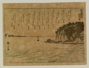 A Tókaidó híres helyei alkotó: Utagawa Hiroshige