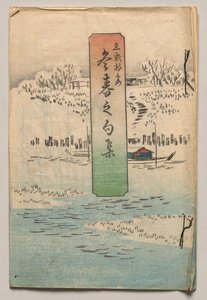 Versek télre és tavaszra alkotó: Utagawa Hiroshige