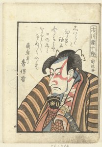 Szerelmes vers Ichikawa Danjuro számára Ichikawa Danjuro (cím a tárgyon) Bepillantás a színfalak mögé a színészekbe (sorozat címe) Yakusha gakuya tsu (sorozat címe)