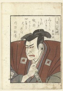 Szerelmes vers Ichikawa Tomozo számára Ichikawa Tomozo Bepillantás a színfalak mögé a színészekbe (sorozat címe) Yakusha gakuya tsu (sorozat címe)