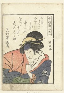 Szerelmes vers Nakayama Tomisaburo számára Nakayama Tomisaburo (cím a tárgyon) Bepillantás a színfalak mögé a színészekbe (sorozat címe) Yakusha gakuya tsu (sorozat címe)