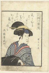 Szerelmes vers Osagawa Tsuneyónak Osagawa Tsuneyo Bepillantás a színfalak mögé a színészekbe (sorozat címe) Yakusha gakuya tsu (sorozat címe)