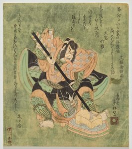 Ichikawa Dan j? r? Mi az apád neve? alkotó: Utagawa Kunimasa II