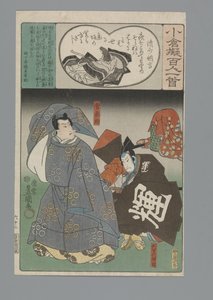 Ogura Imitation of the One Hundred Poems (series title)   1341833   hu       hungarian Successfully Translated  Original: Grote fontein, ingebouwd tussen drie muren Fonteinen, waterputten, schoorsteenmantels, kapitelen, vensters en retabels (series title)  alkotó: Utagawa Kunisada (I)