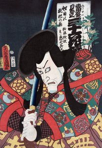 A c and r Aku Shichibei mint szamuráj alkotó: Utagawa Kunisada II