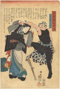 Országaink kardforgatóinak rövidített történetei (sorozat címe a tárgyon) alkotó: Utagawa Kuniyoshi