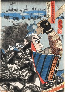 Édes haj. Tee büntetés t f Kawanakajima, Ka 1844. alkotó: Utagawa Kuniyoshi
