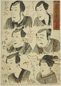 Falra firkált nevető színészek karikatúrái (Hakumensho kabe no mudagaki) alkotó: Utagawa Kuniyoshi