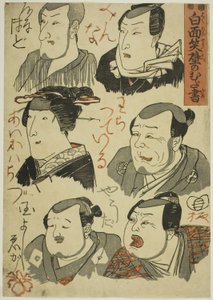 Falra firkált nevető színészek karikatúrái (Hakumensho kabe no mudagaki) alkotó: Utagawa Kuniyoshi