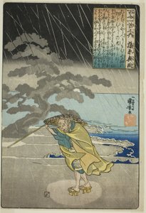Fujiwara no Okikaze, from the series "One Hundred Poems by One Hundred Poets (Hyakunin isshu no uchi)" alkotó: Utagawa Kuniyoshi